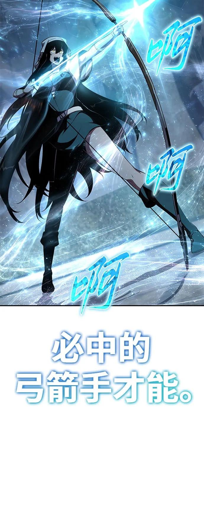 [第99话] 射月之不敬