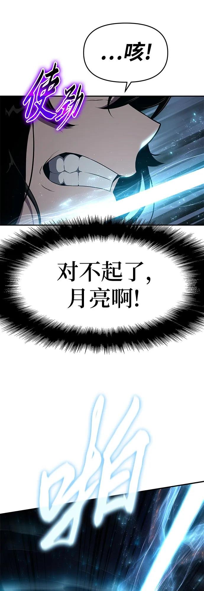 [第99话] 射月之不敬