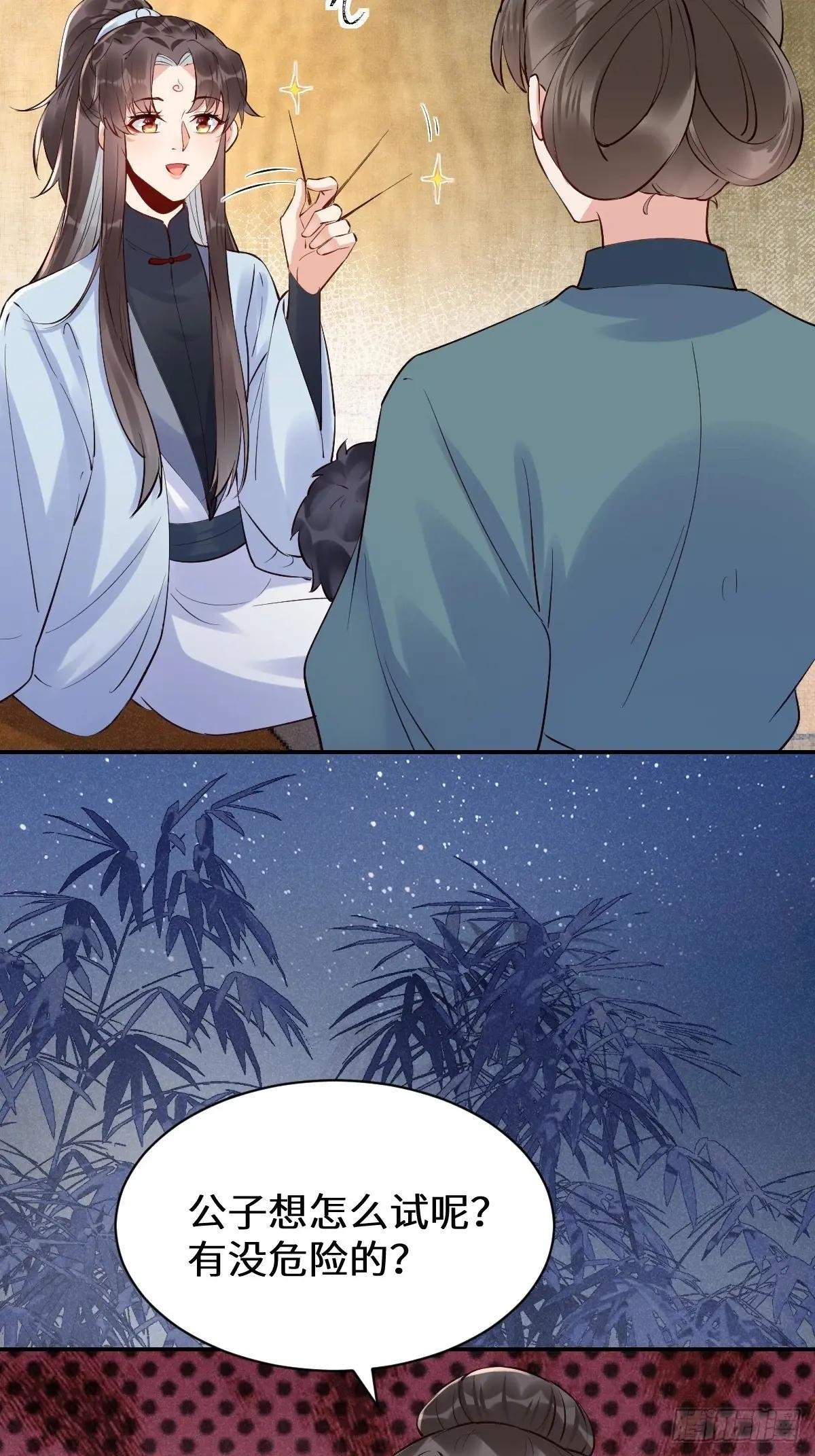 619 农夫与蛇