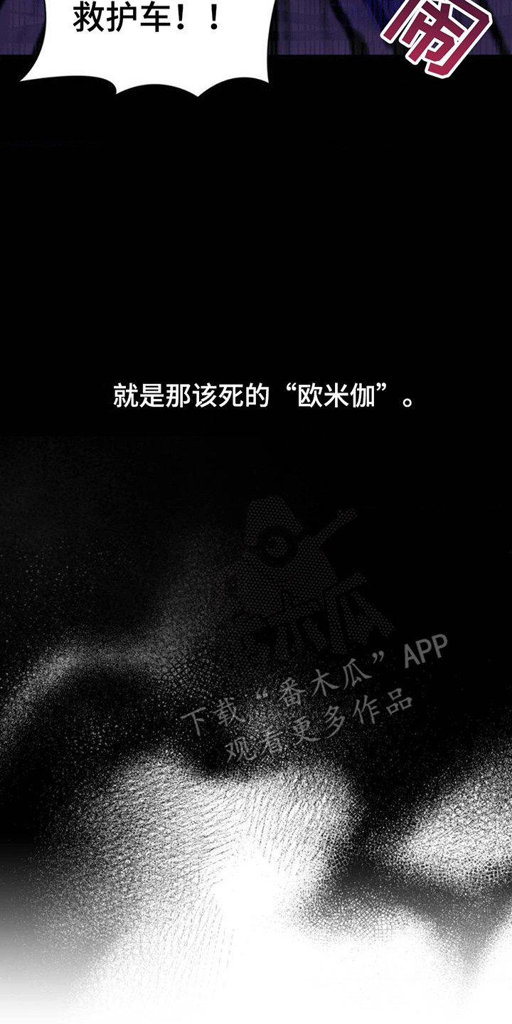 第2章：晕倒