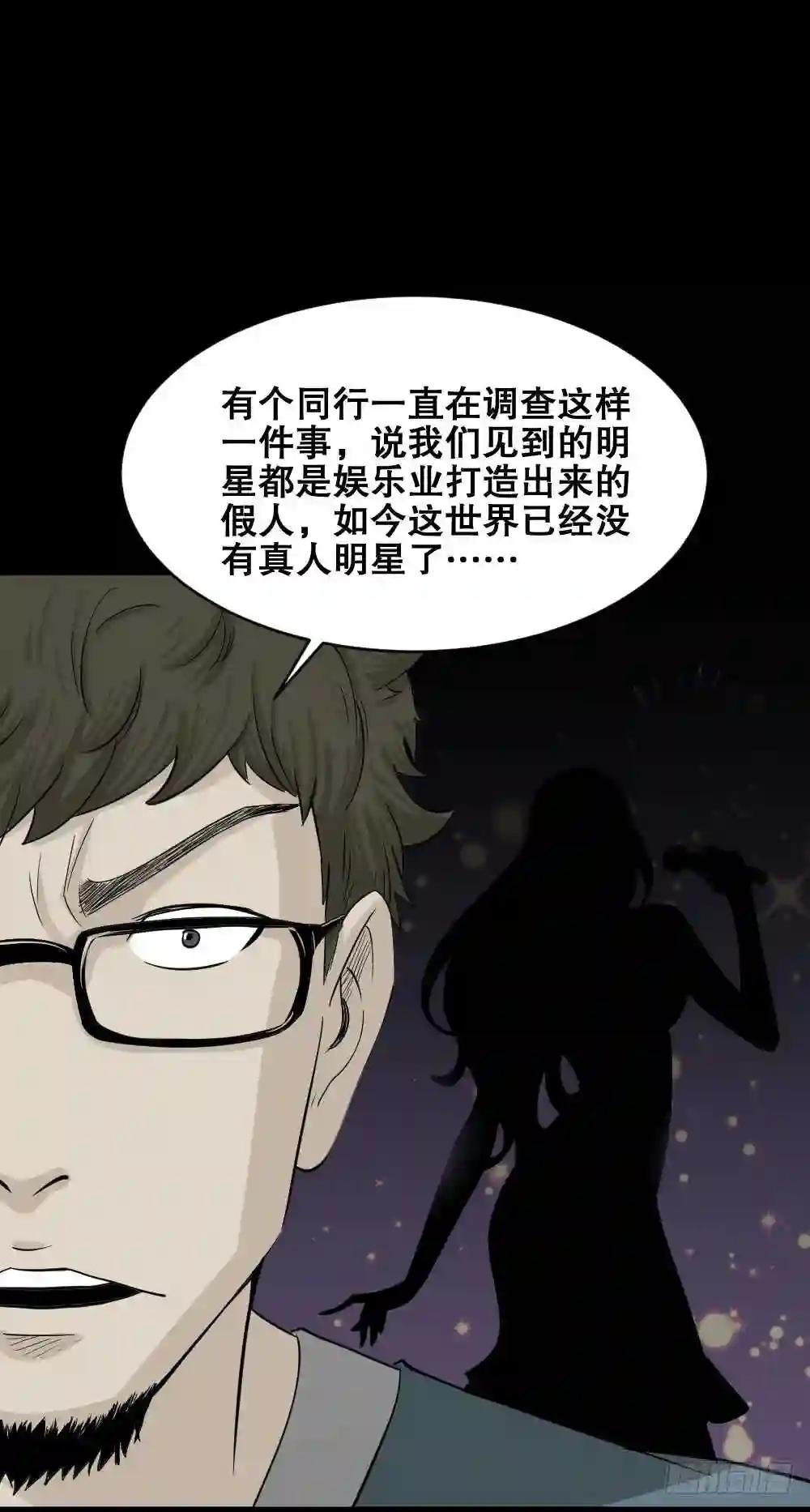 真实偶像 2
