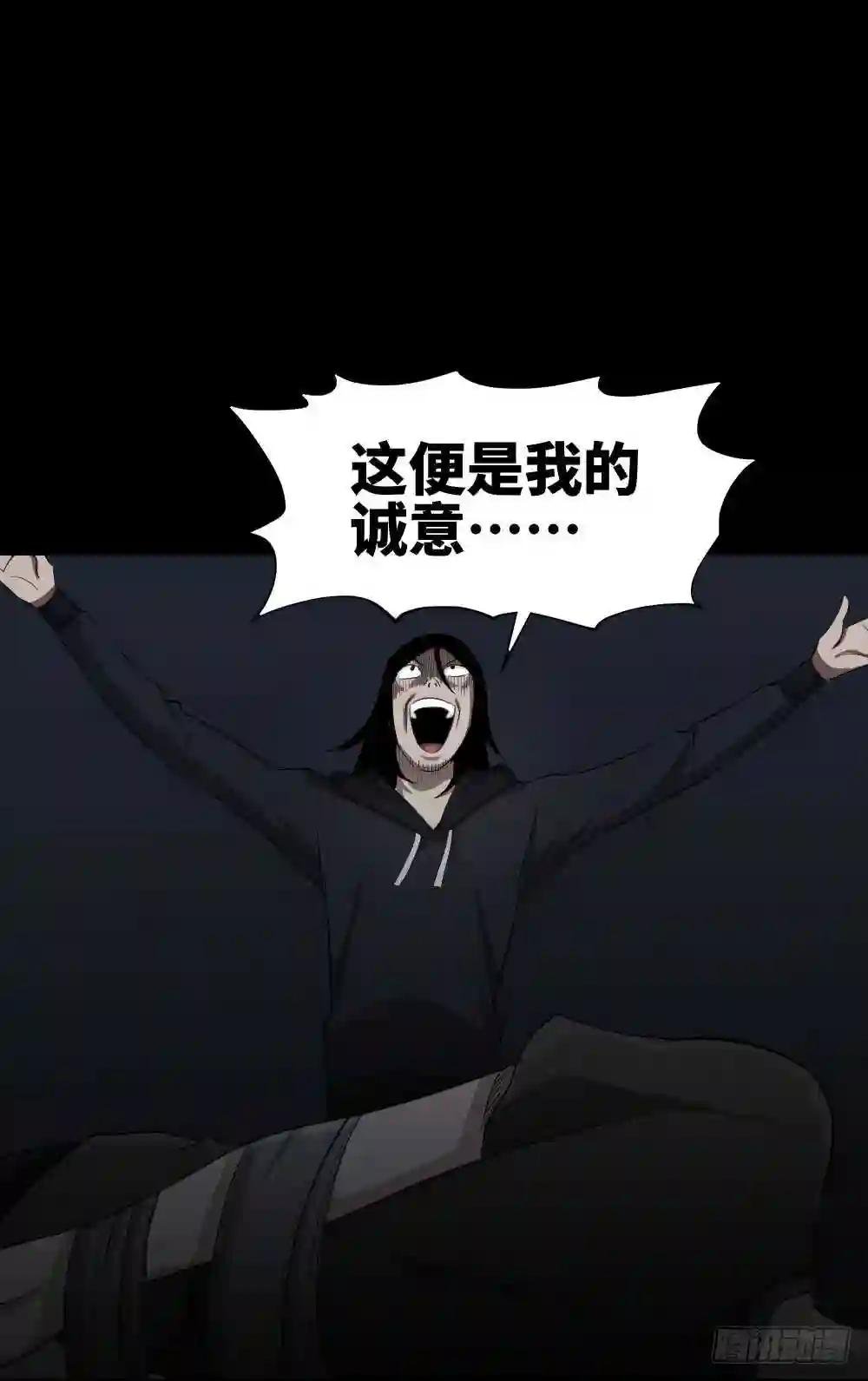 树的报仇 4