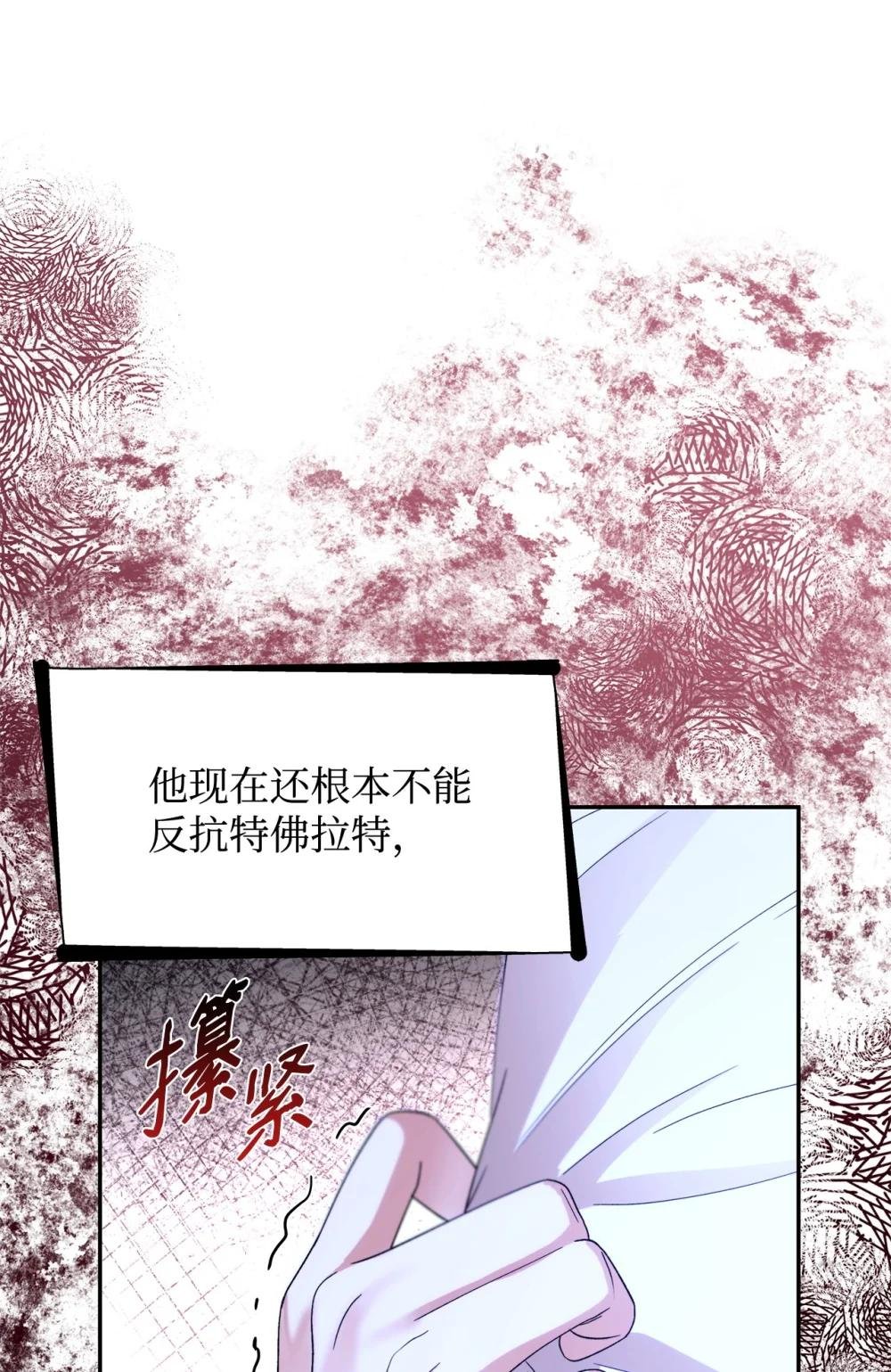 66 奇迹没有发生