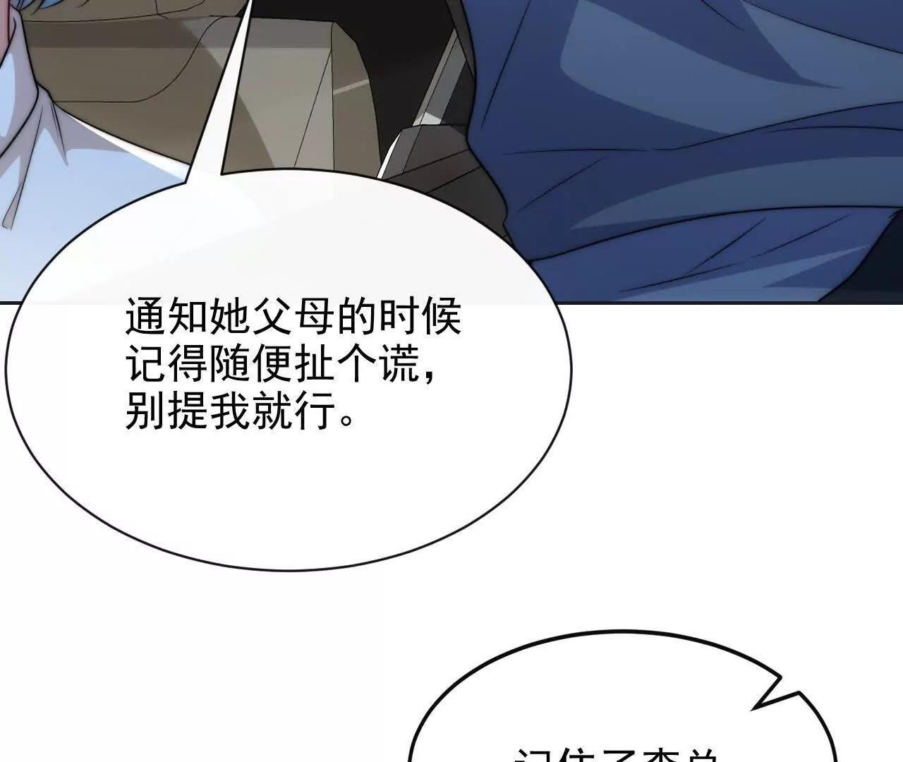 11 总裁or乞丐