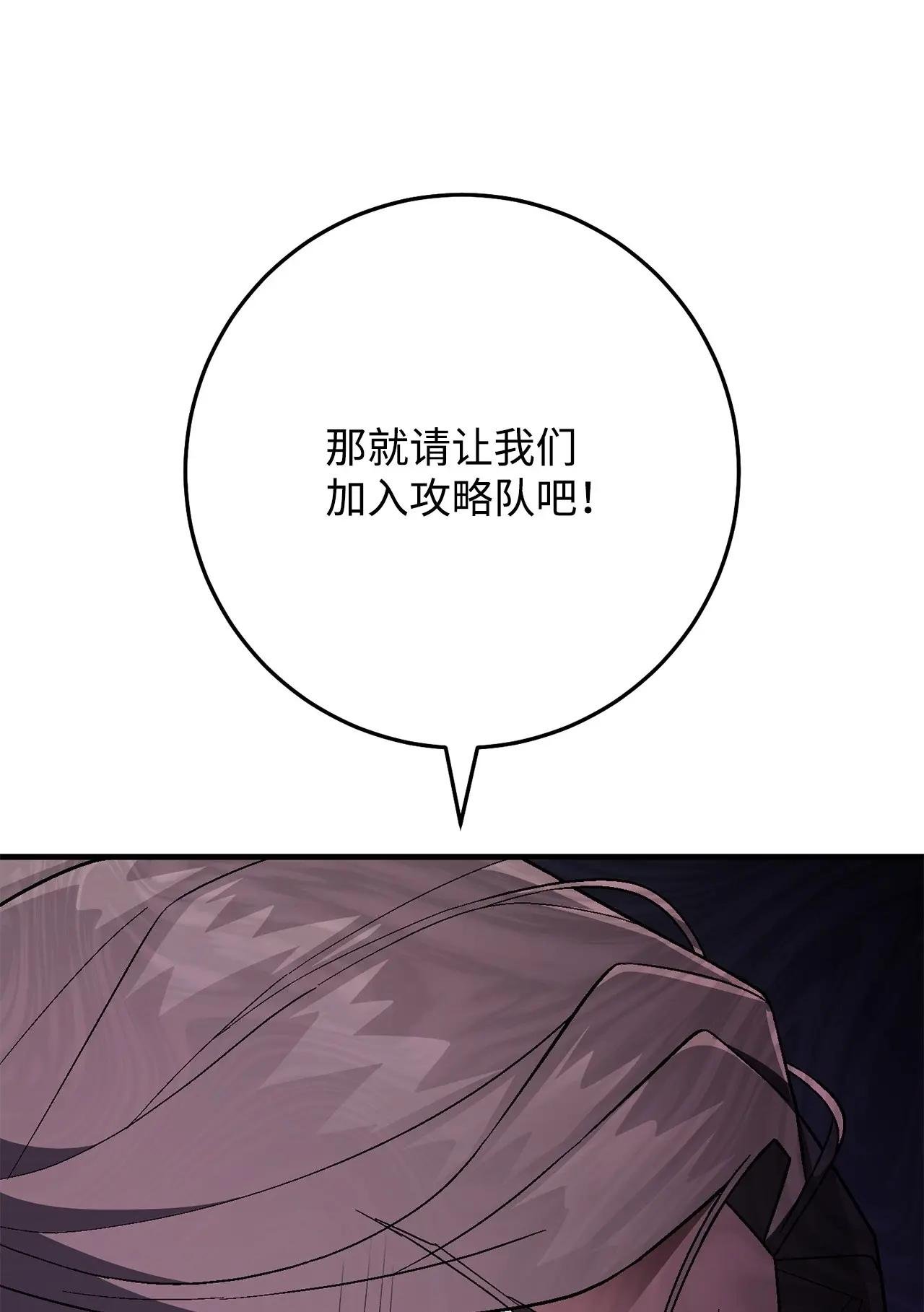 109 独自攻略