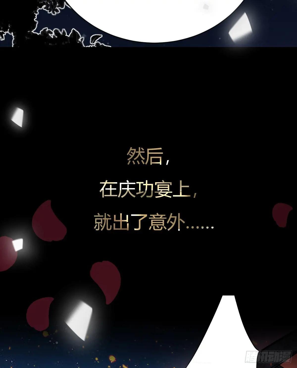 预告2-危险