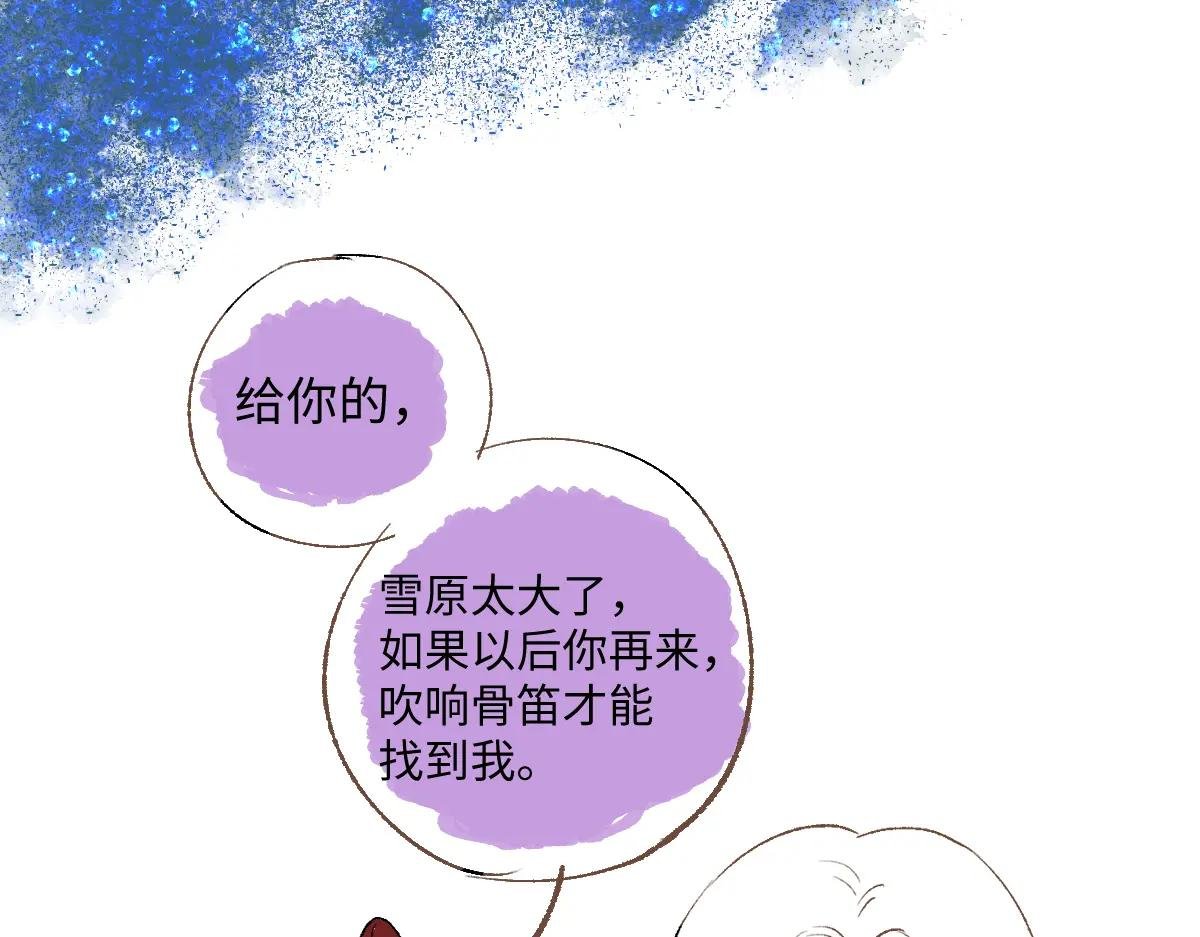 番外-骨笛