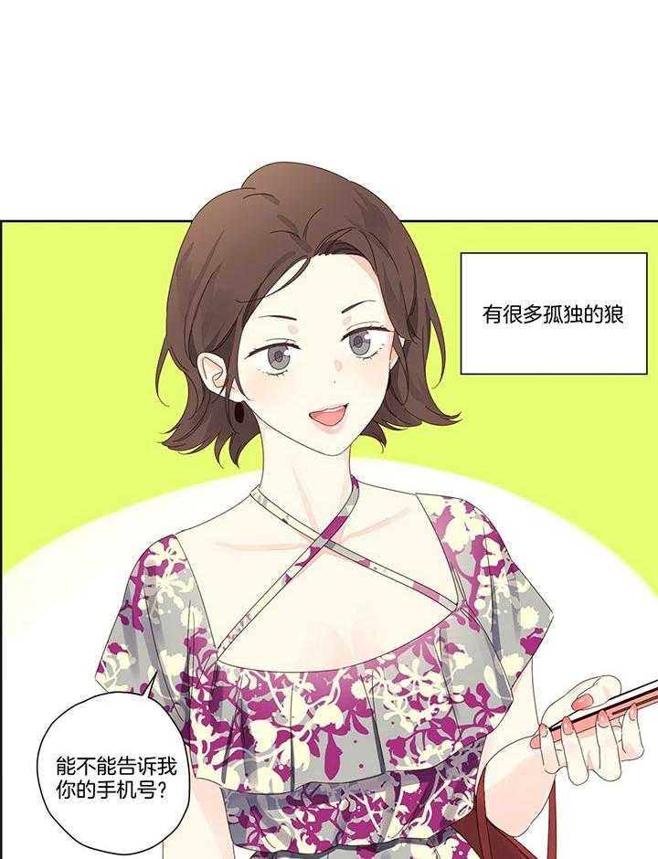 赶跑狼群