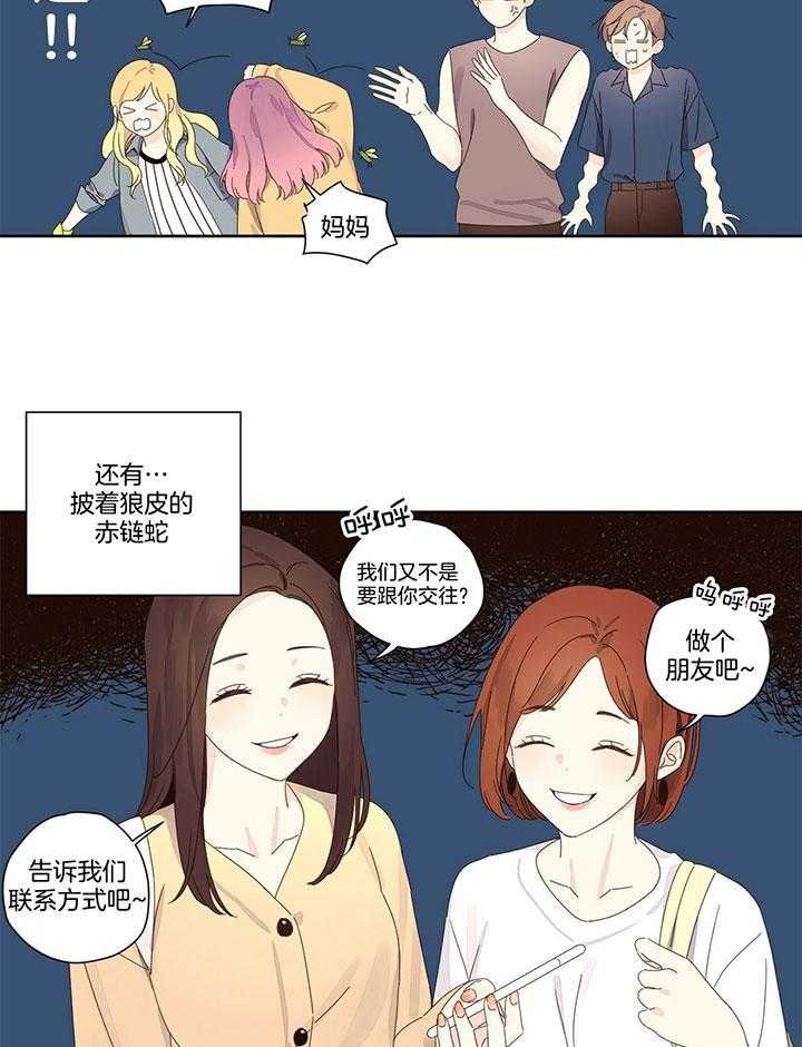 赶跑狼群