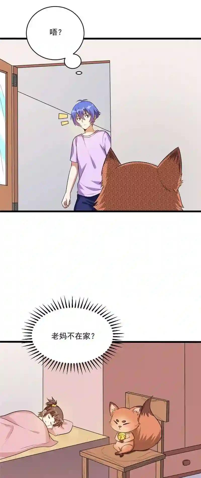 第111话 妖怪学校