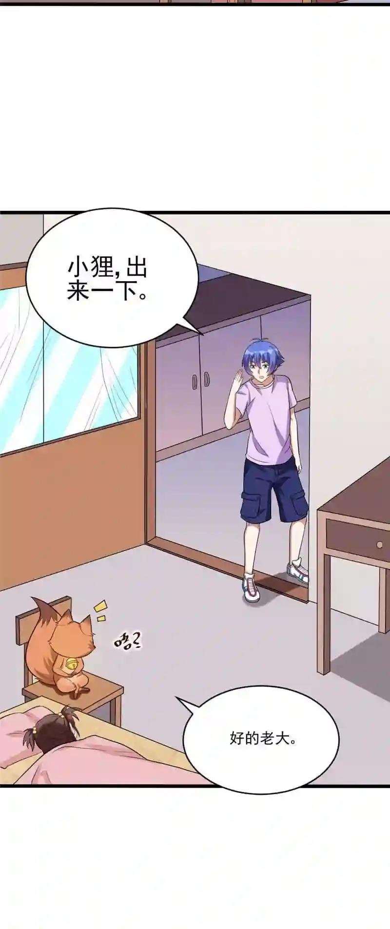 第111话 妖怪学校