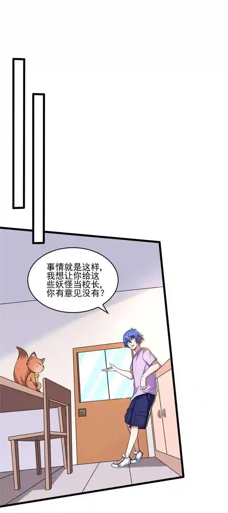 第111话 妖怪学校