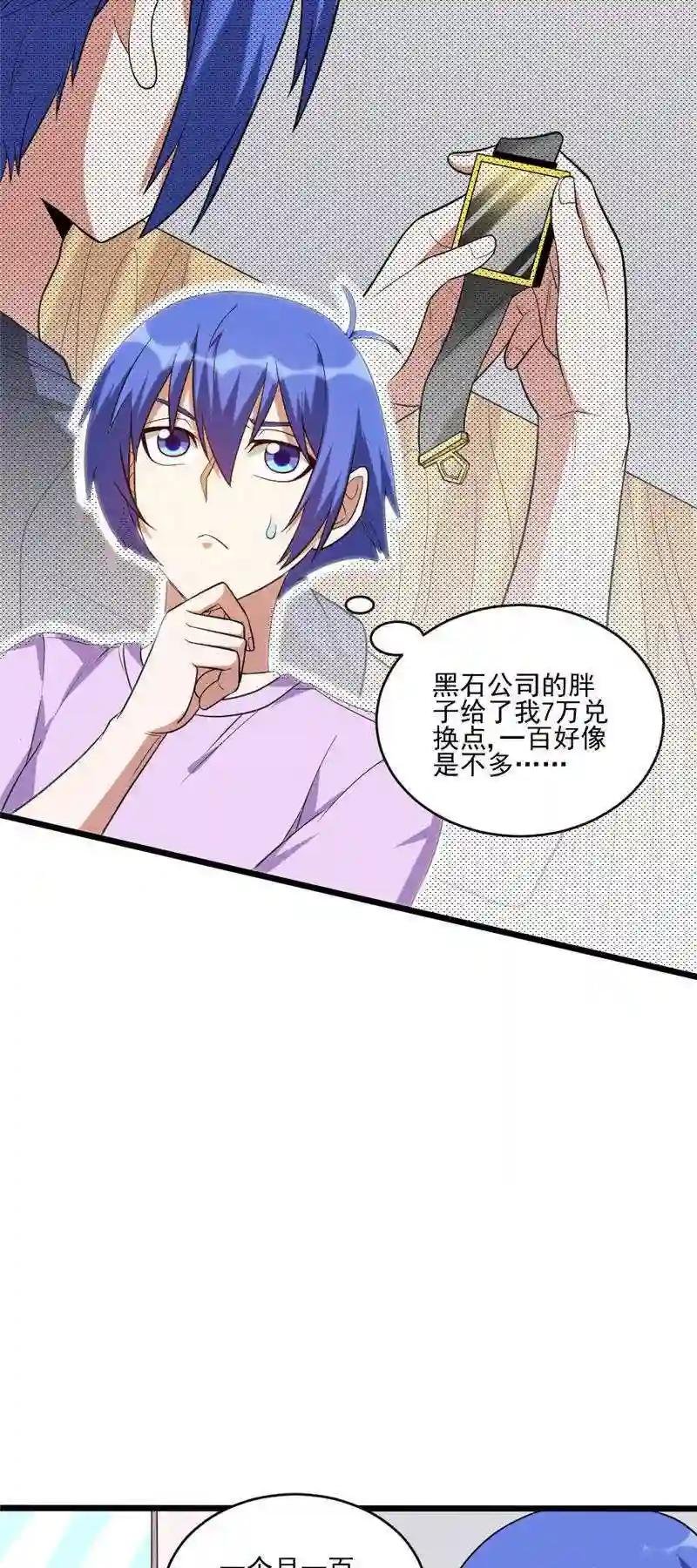 第111话 妖怪学校