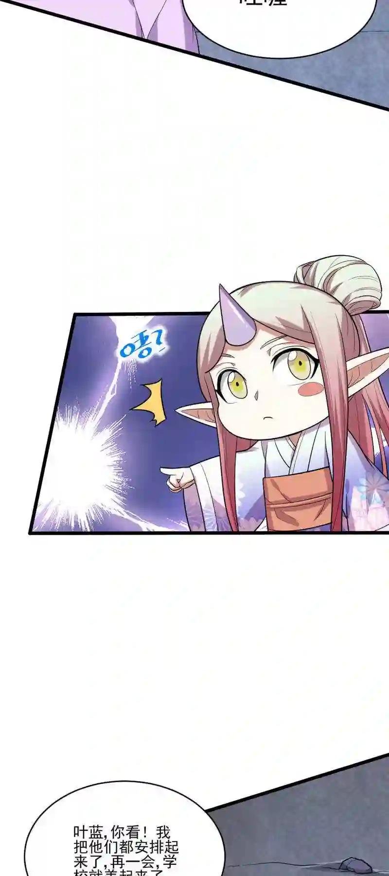 第111话 妖怪学校