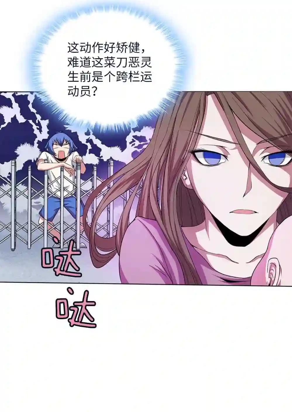 第11话 你衣服那个...了