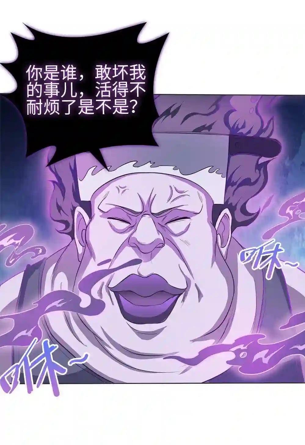 第12话 菜刀鬼头上绿油油