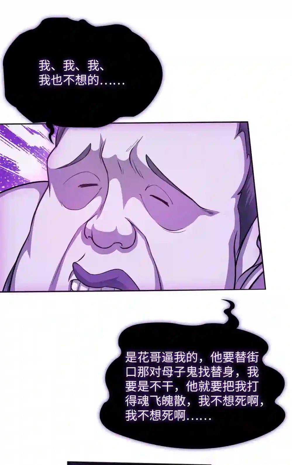 第13话 于西施怒怼菜刀鬼