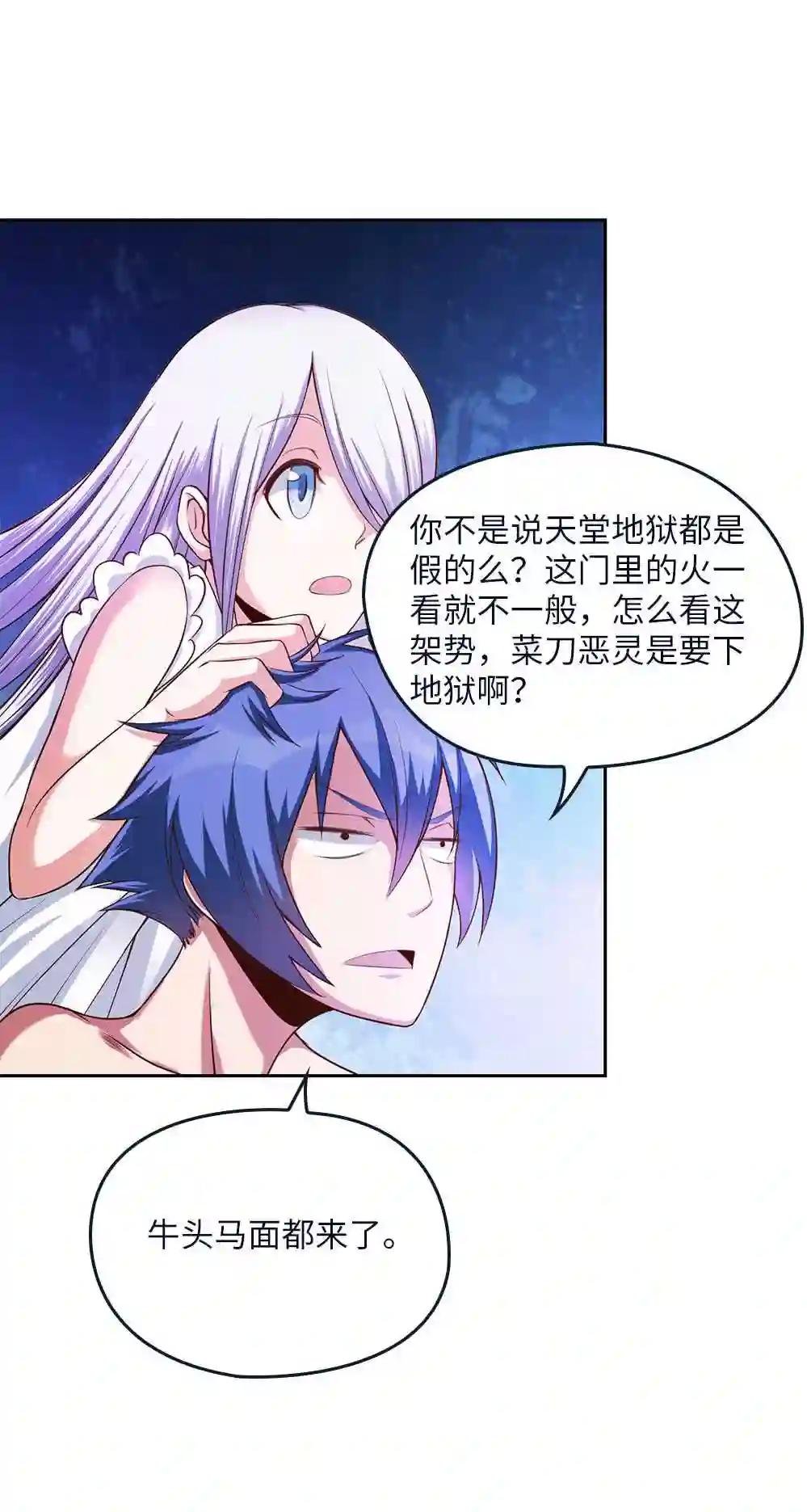 第14话 挺懂行啊小老弟?