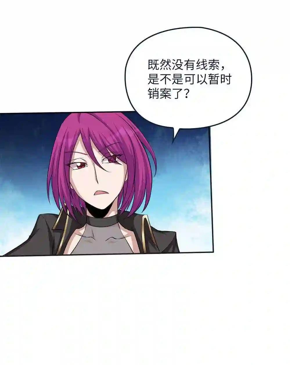 第17话 乔小敏所隐瞒的事实