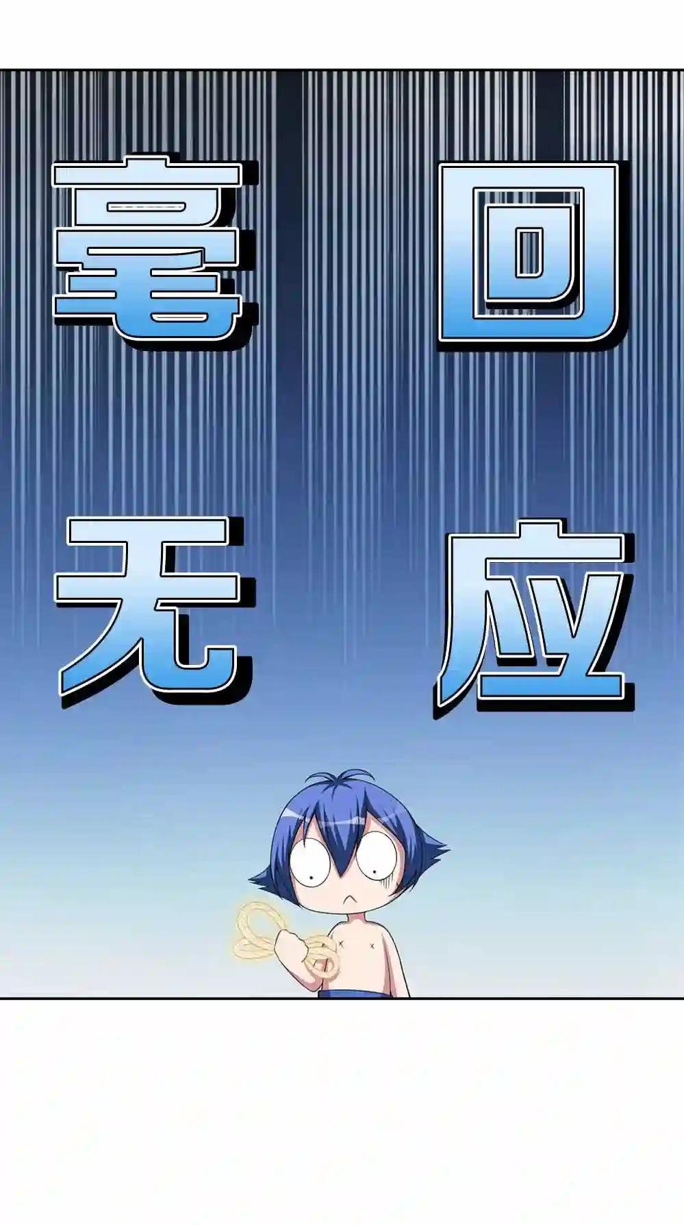 第18话 叶蓝勇闯古董店