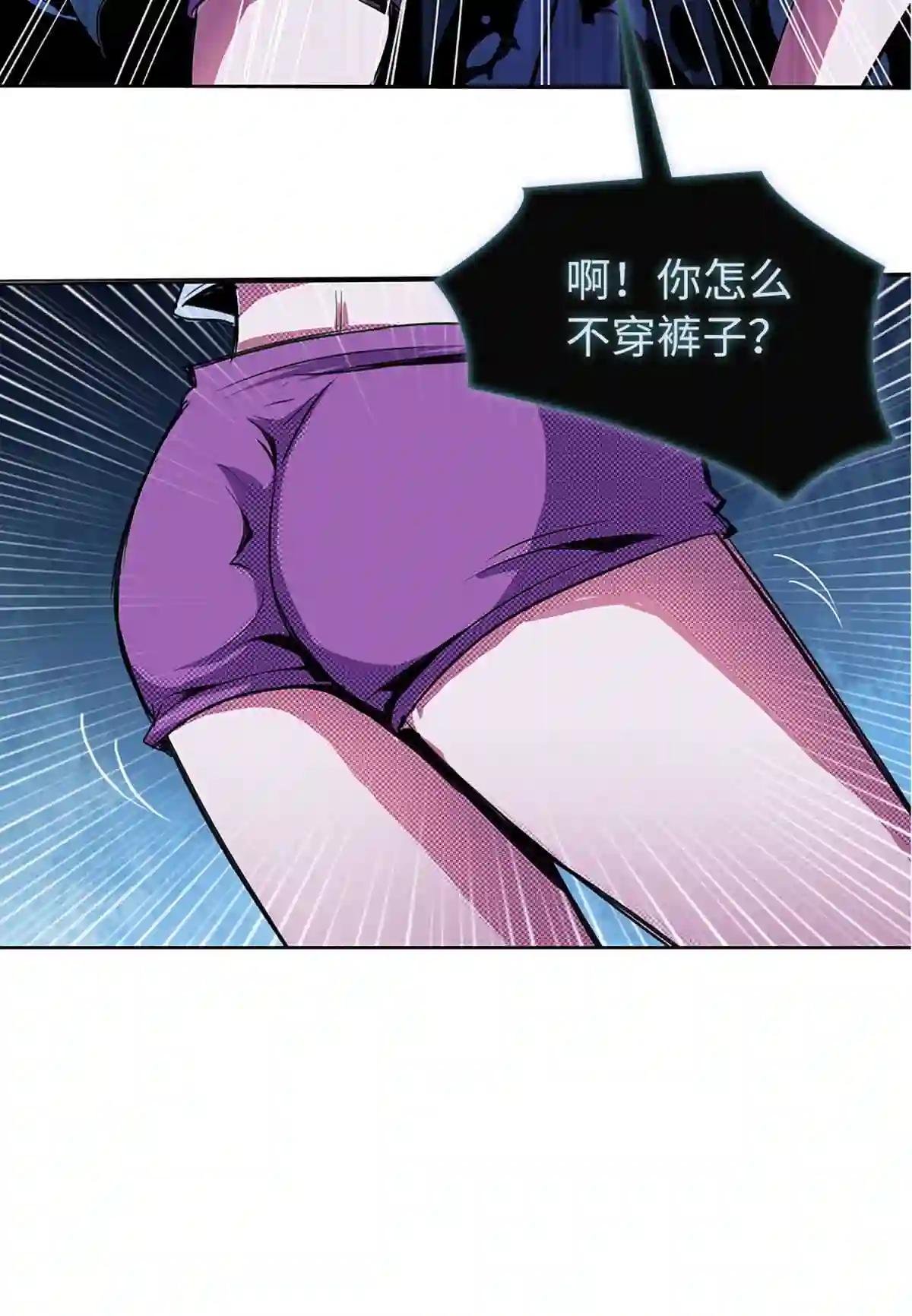 第1话 你怎么不穿裤子 下...