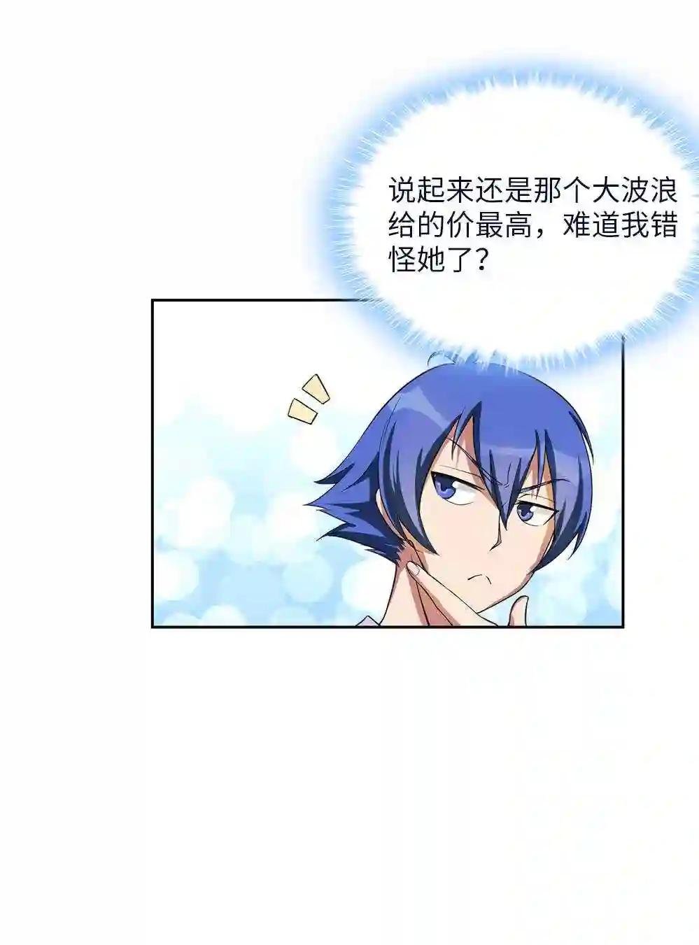 第19话 嘿嘿嘿,小妖精哪里..