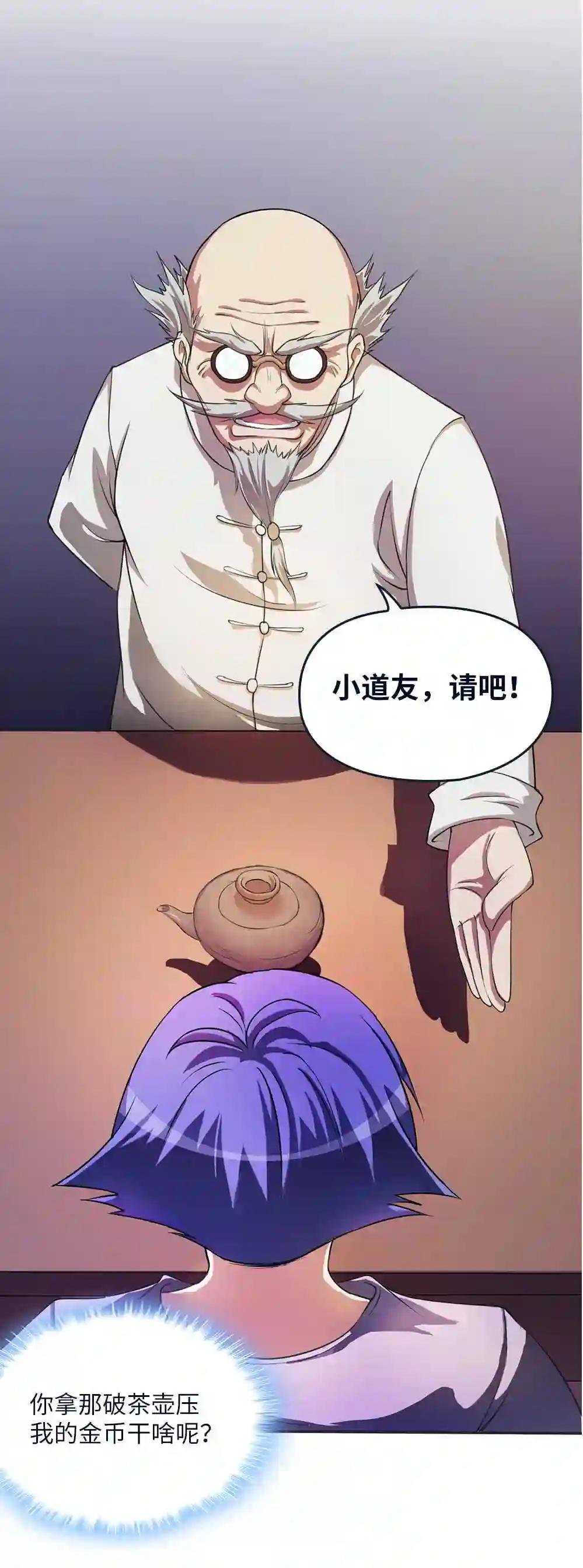 第20话 喝大力出奇迹
