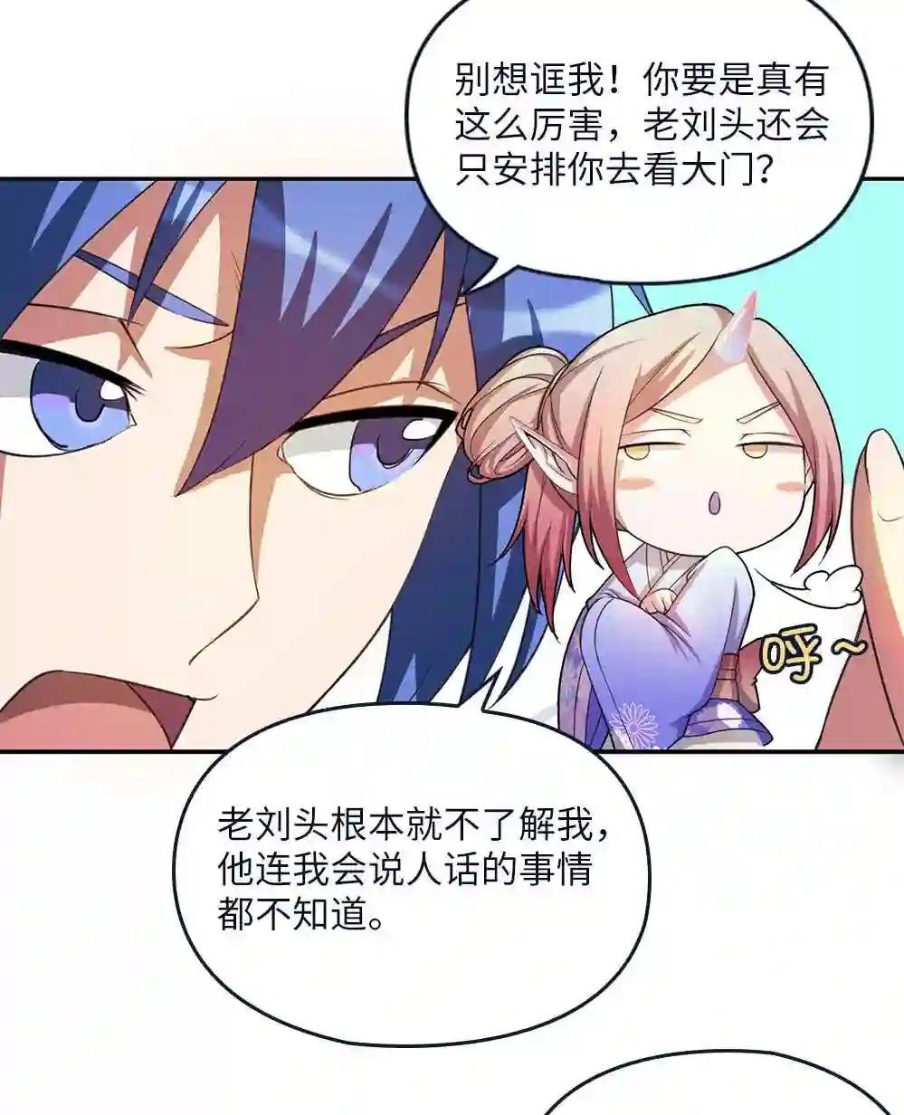 第22话 整条街最靓的蛇