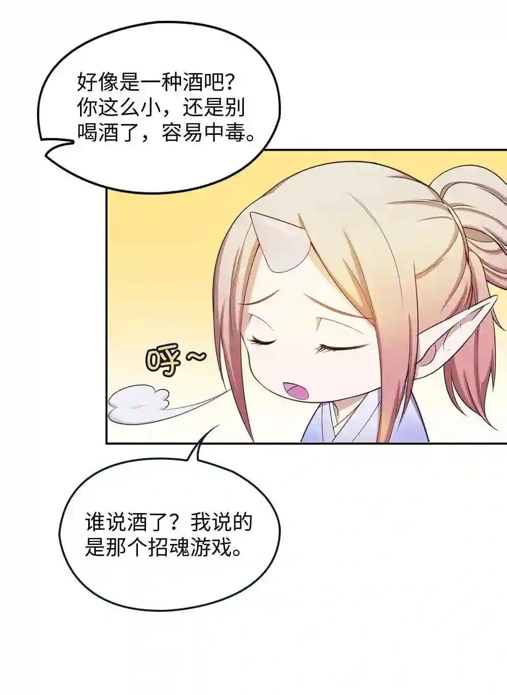 第23话 灵蛇技能大公开