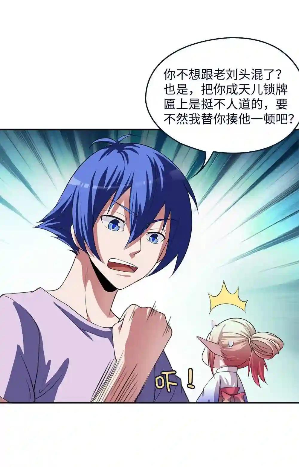 第23话 灵蛇技能大公开