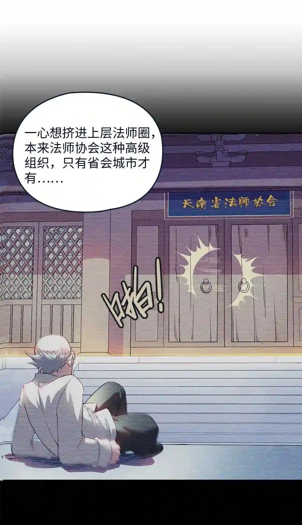 第23话 灵蛇技能大公开