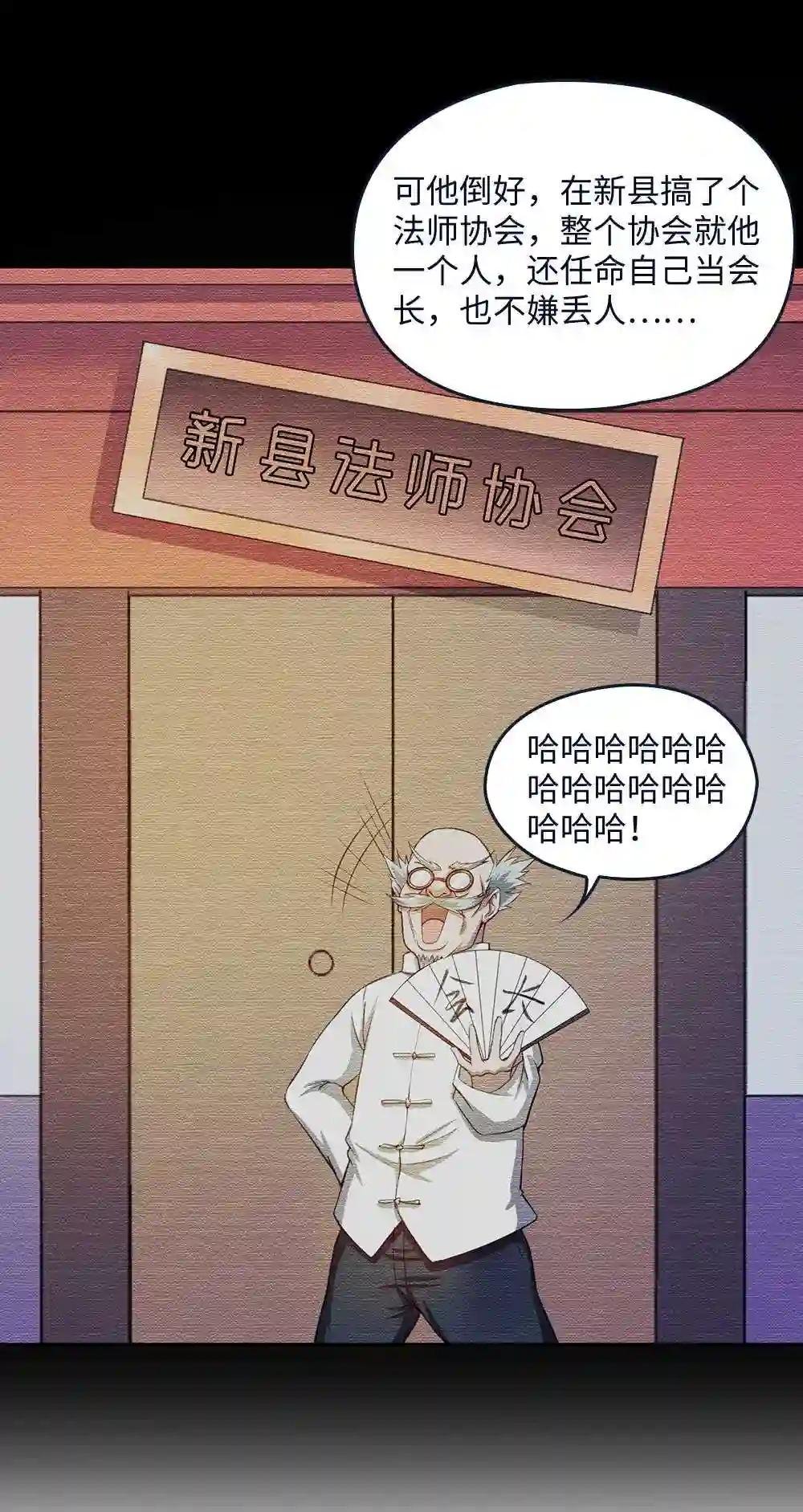 第23话 灵蛇技能大公开