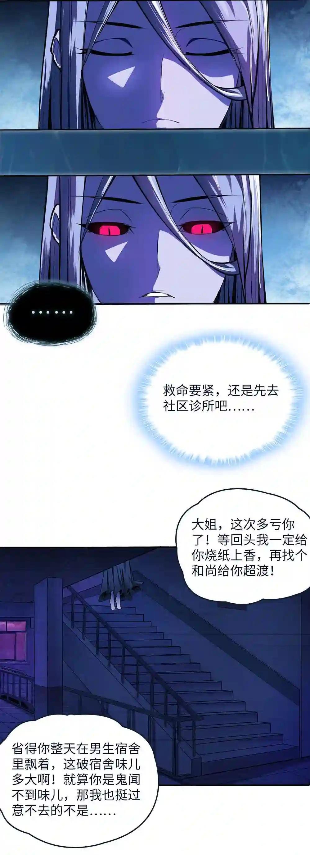 第2话 小树林里的卖店西施