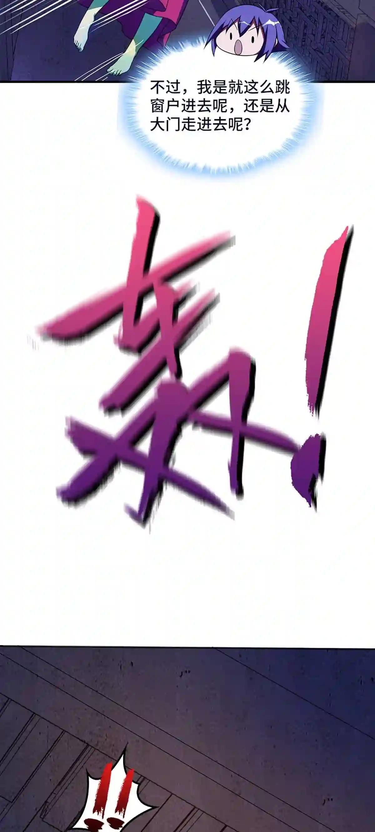 第30话 从天而降的大美女