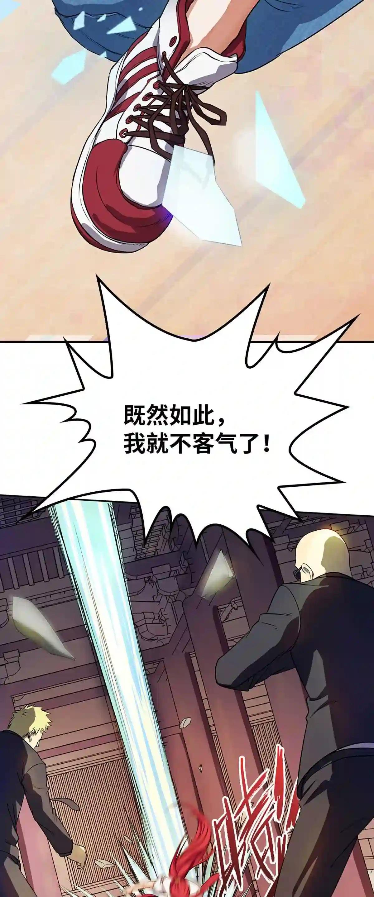 第30话 从天而降的大美女