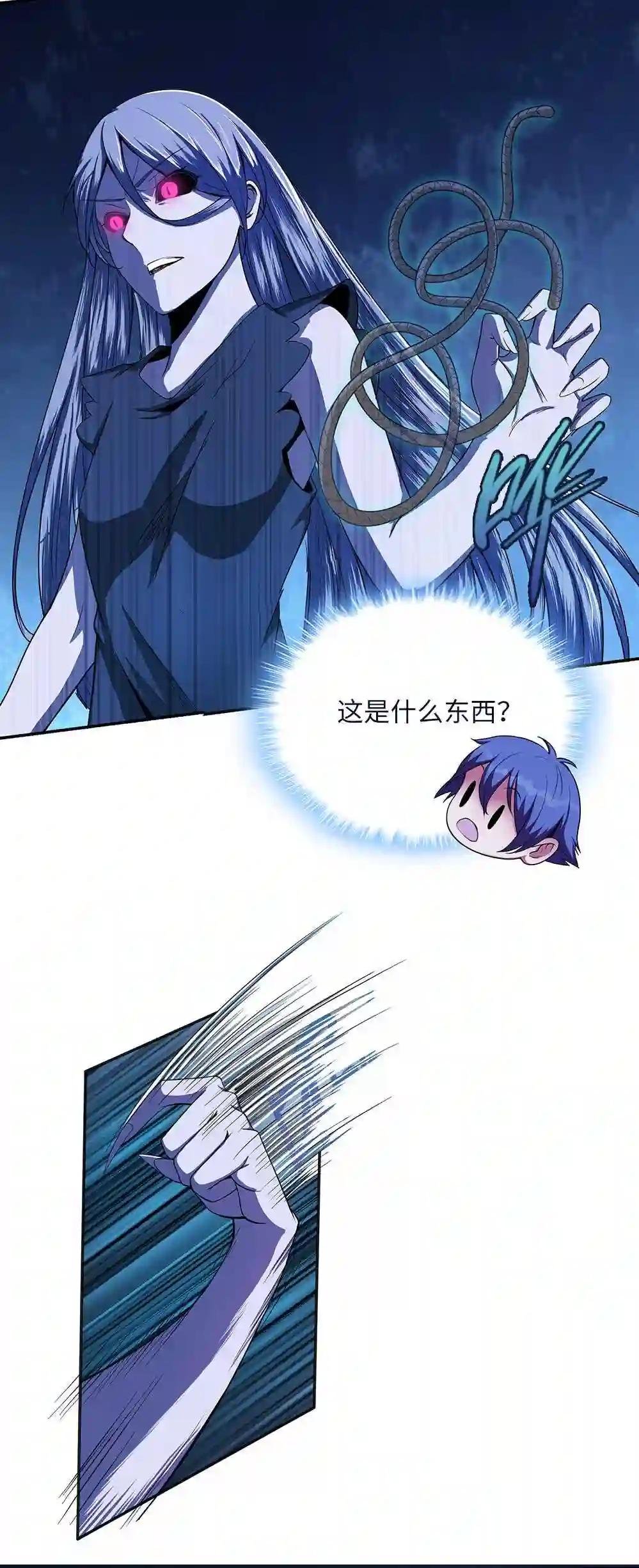 第3话 我真的附身了女鬼?