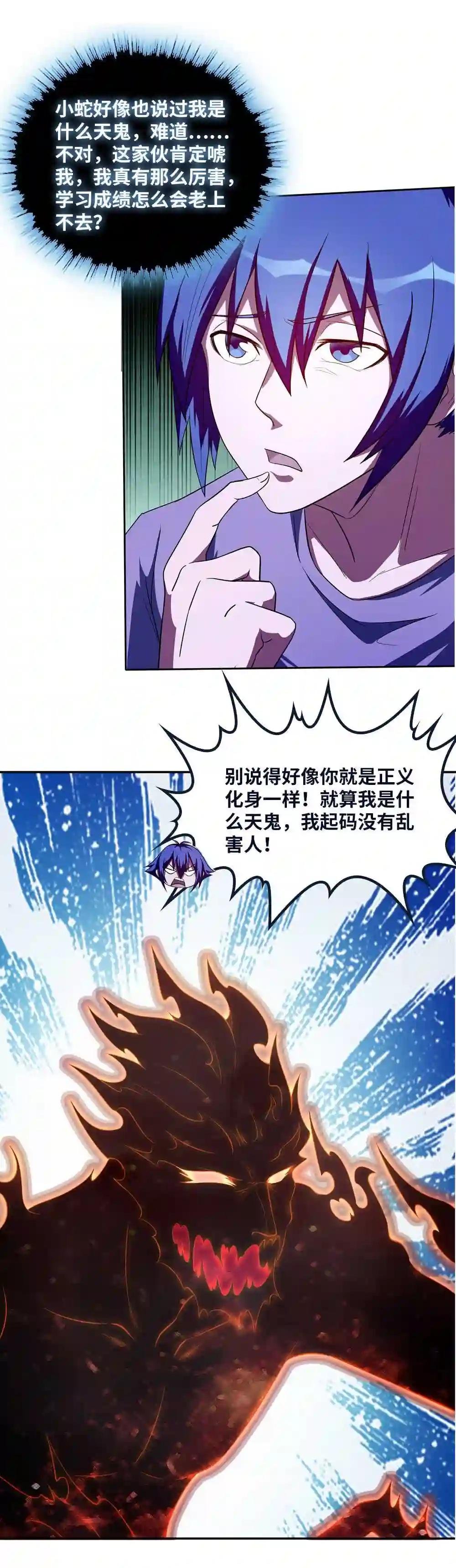 第42话 天鬼