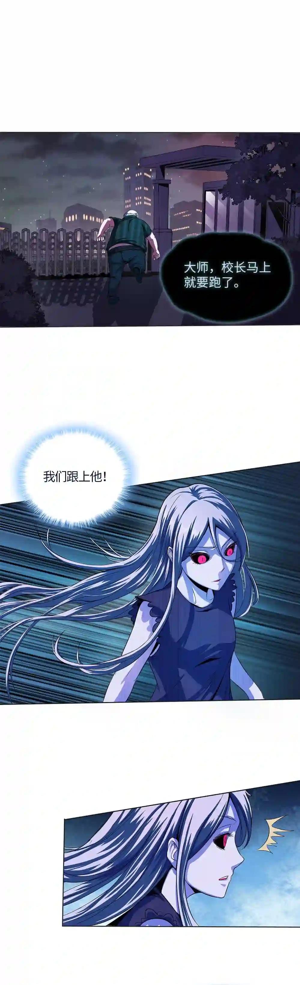 第4话 路遇三花鬼