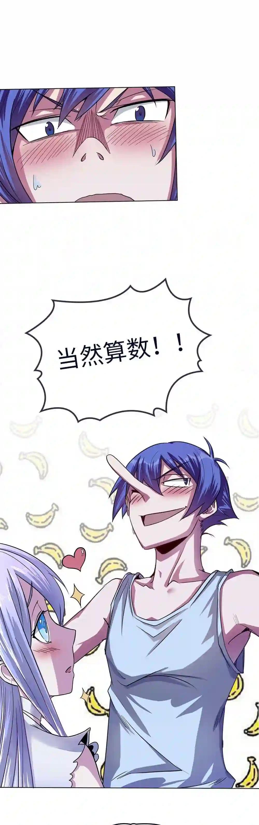 第7话 过路费要五千万?