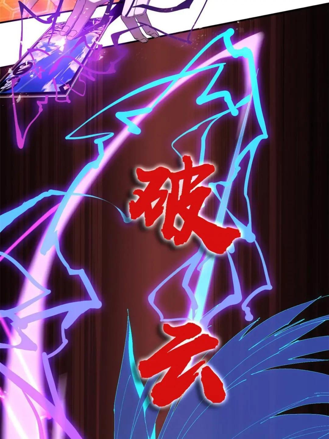 96 破云