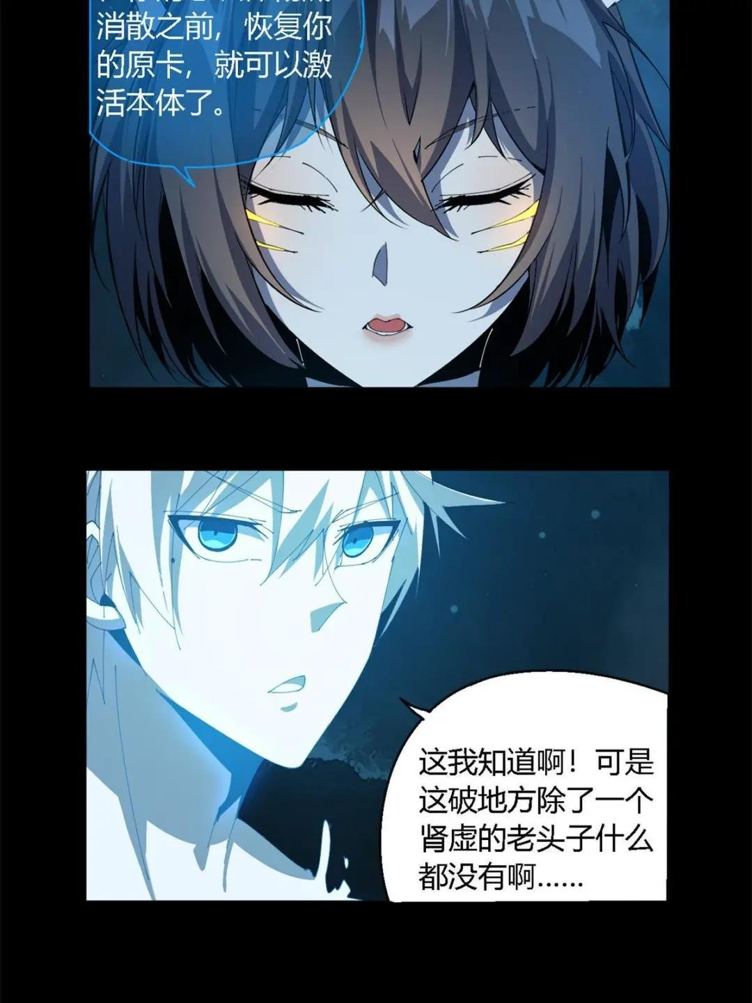 108 劫难当头