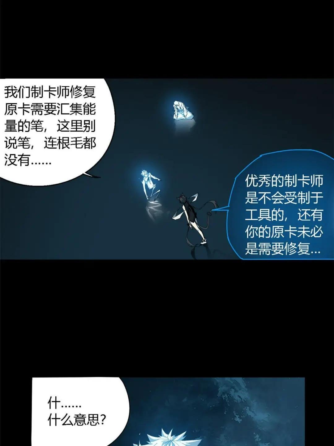 108 劫难当头