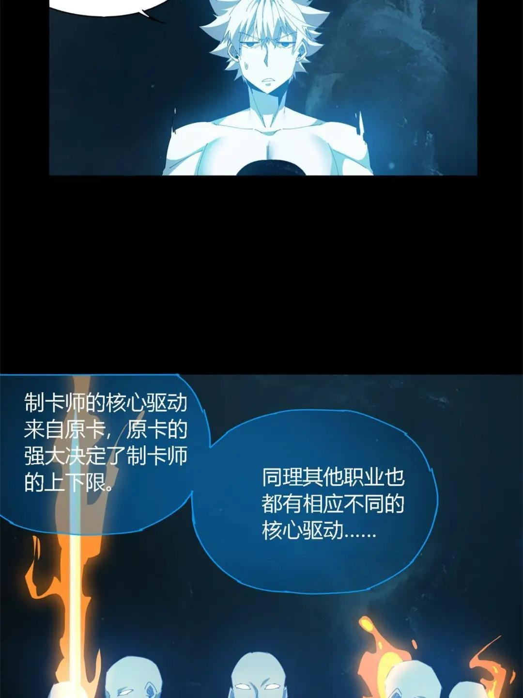 108 劫难当头