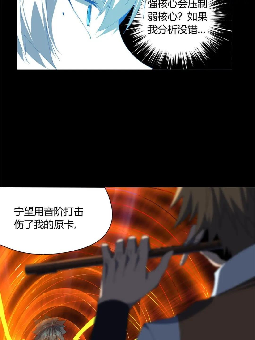 108 劫难当头