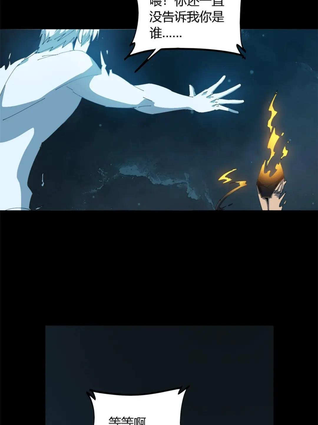 108 劫难当头