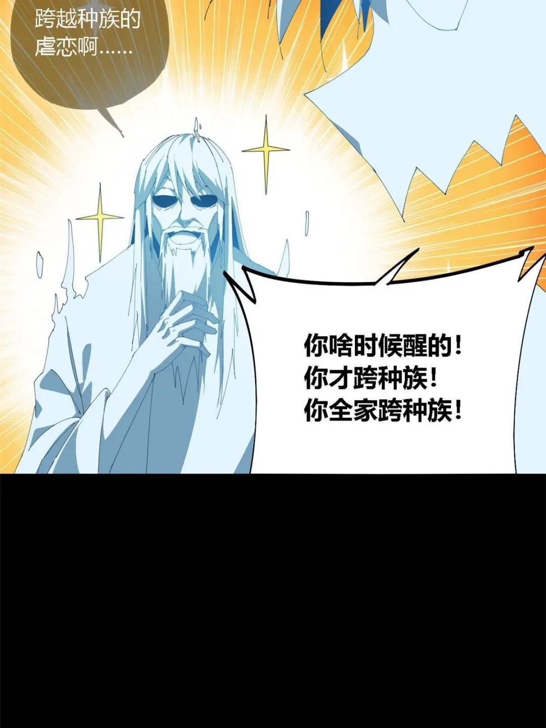 108 劫难当头