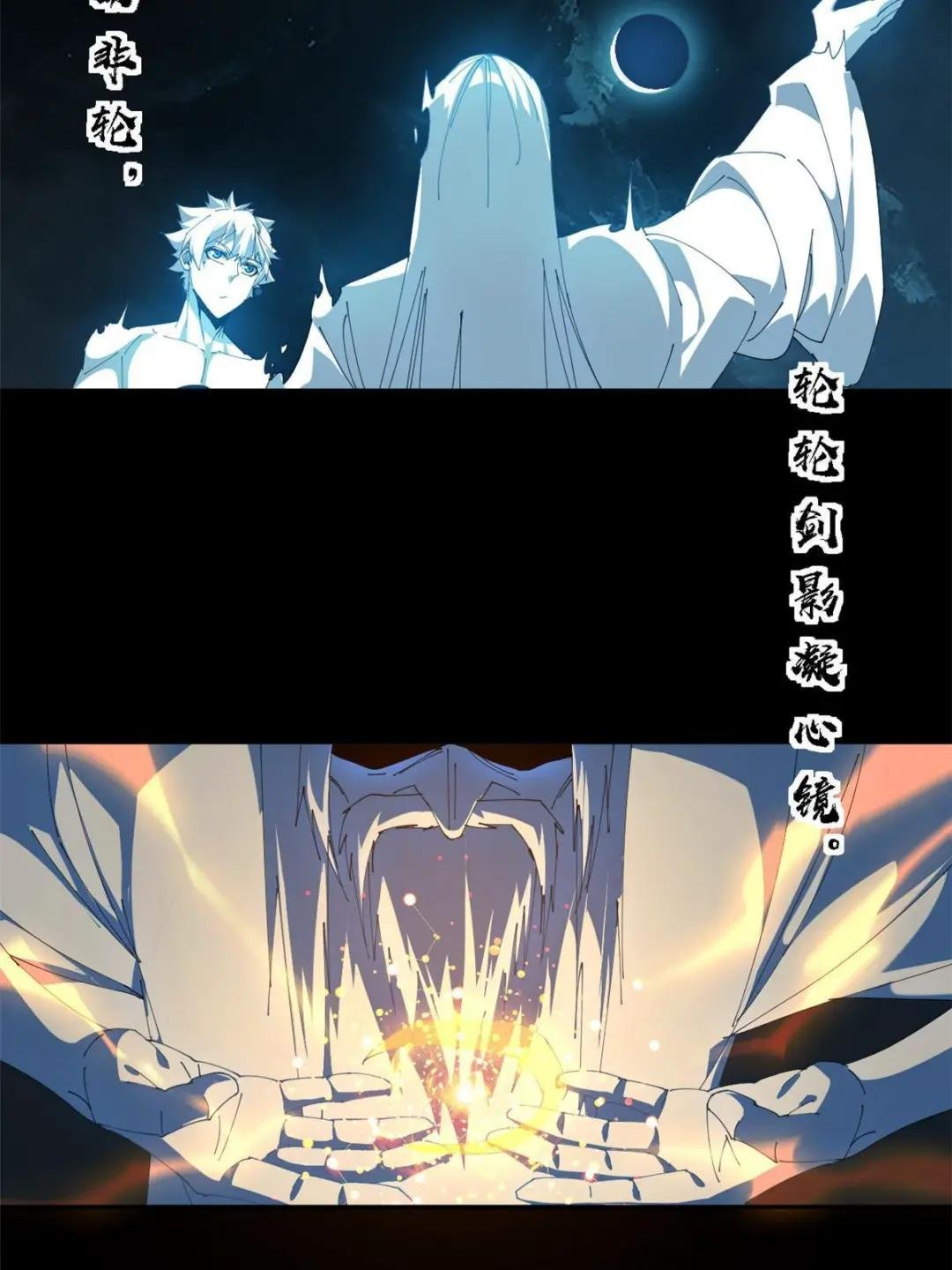 108 劫难当头