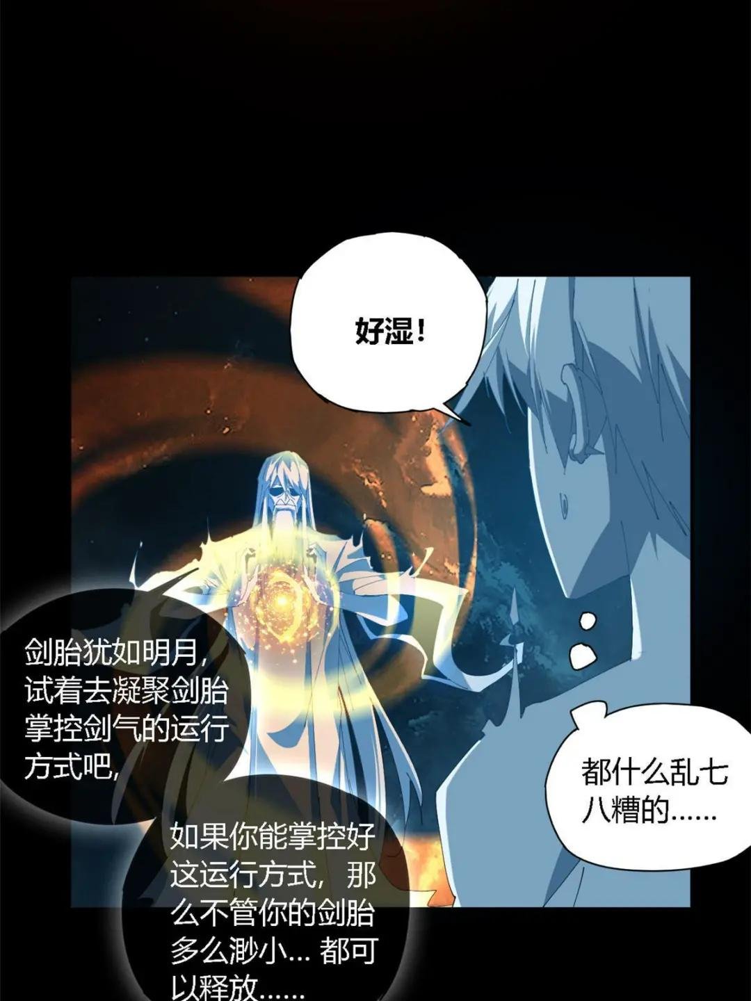 108 劫难当头