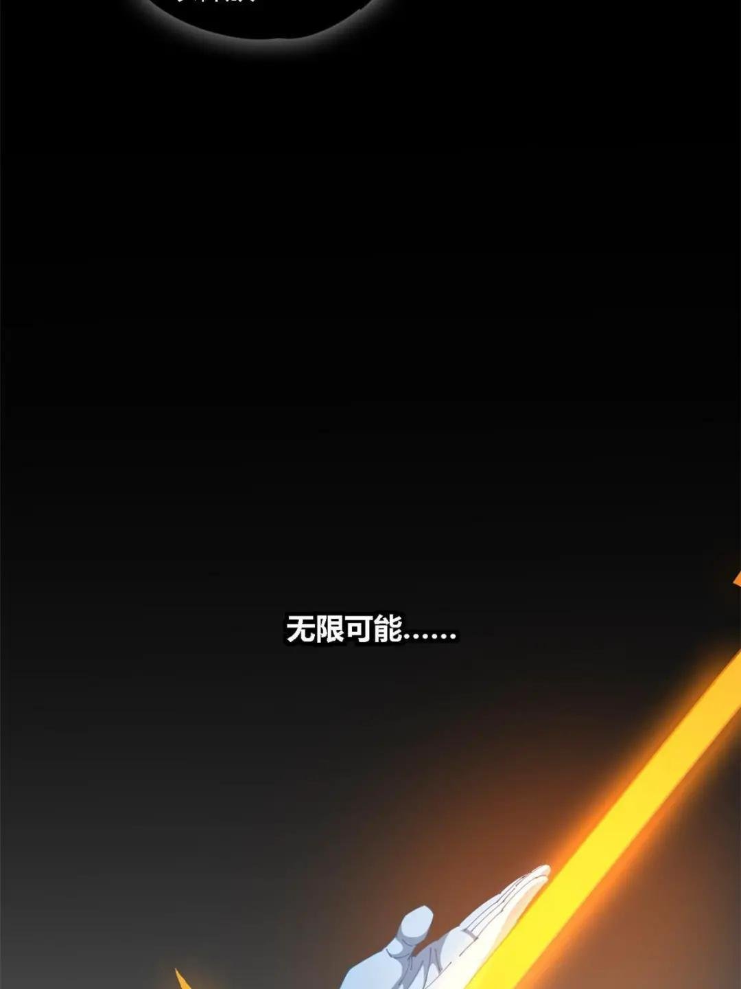108 劫难当头