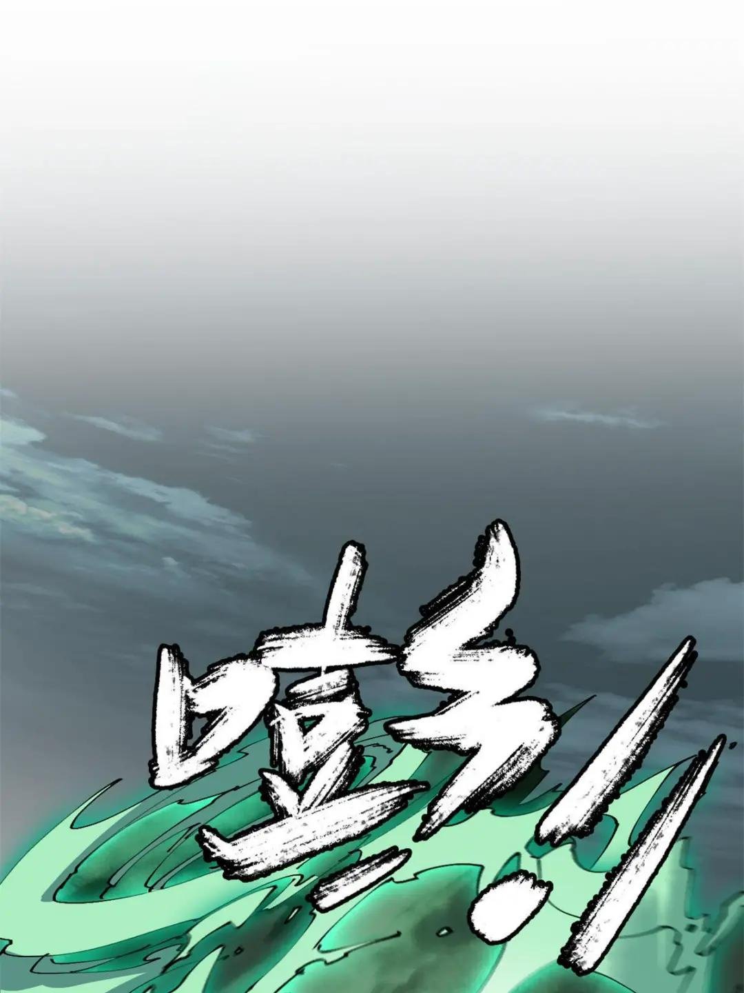 113 混战